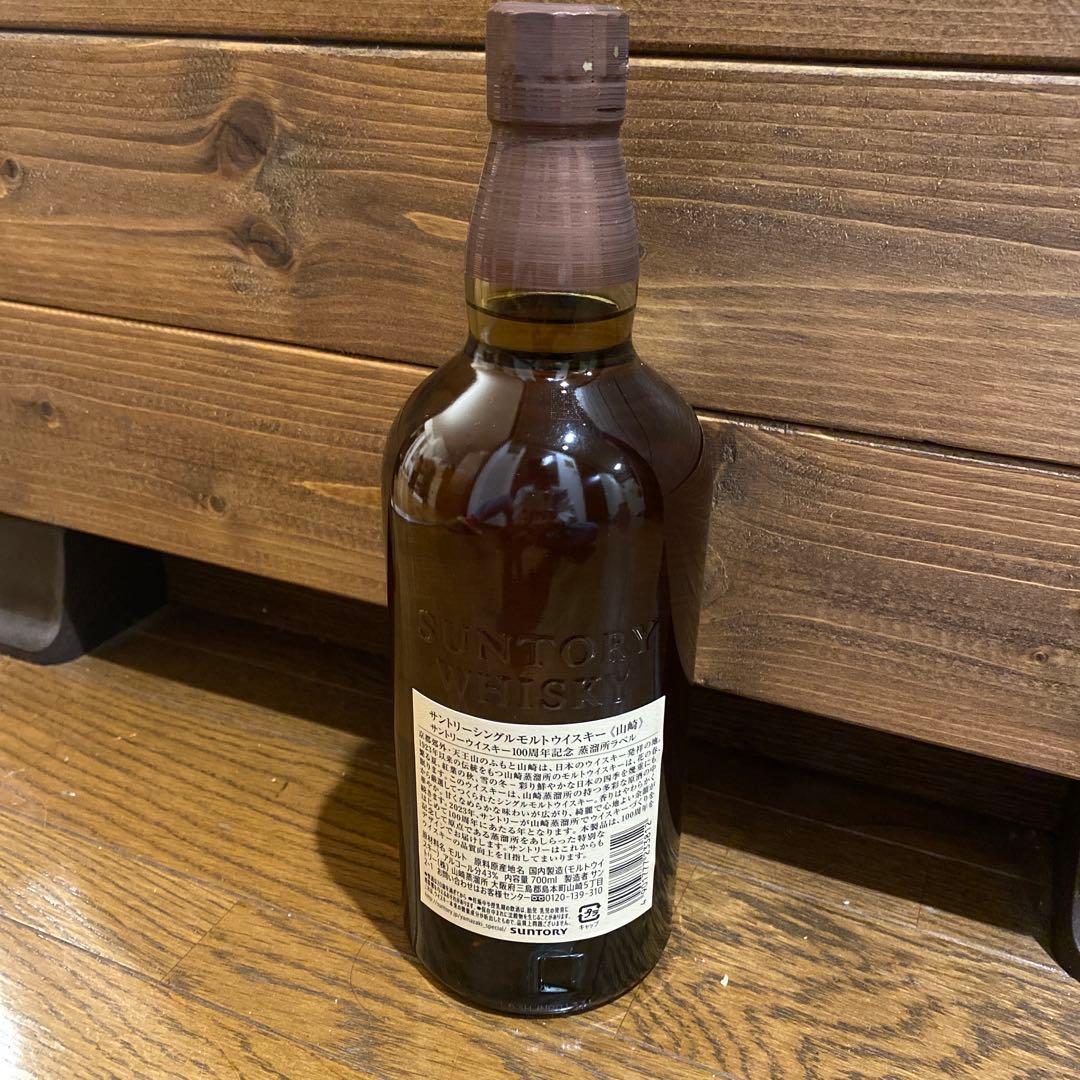 山崎ウイスキー 1923年製造