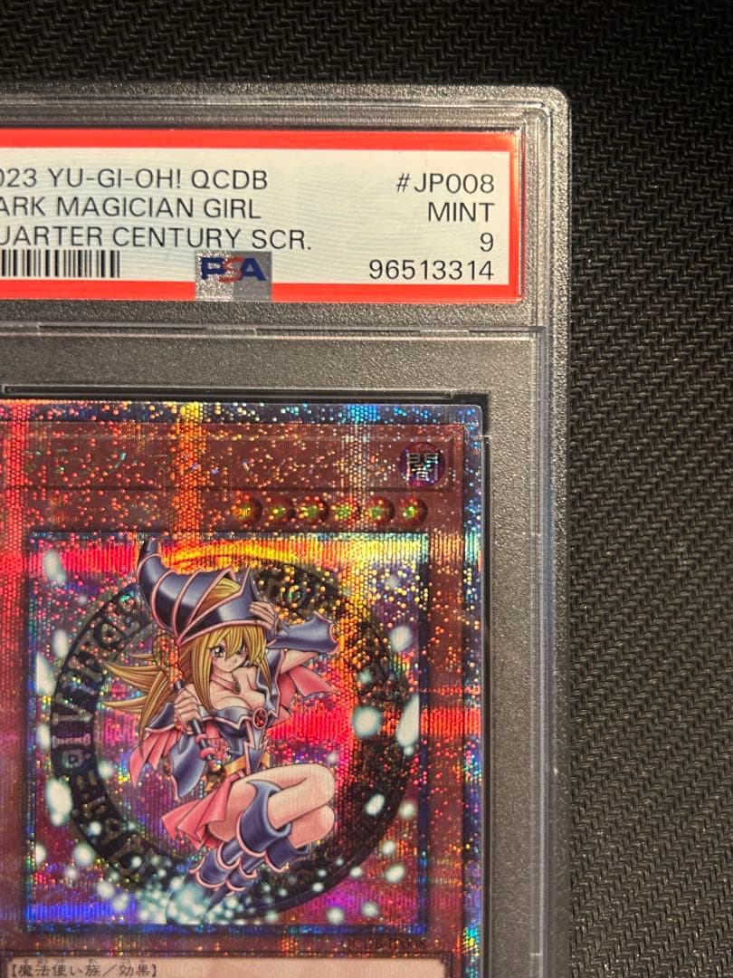 【PSA9】遊戯王　ブラックマジシャンガール　25th クオシク