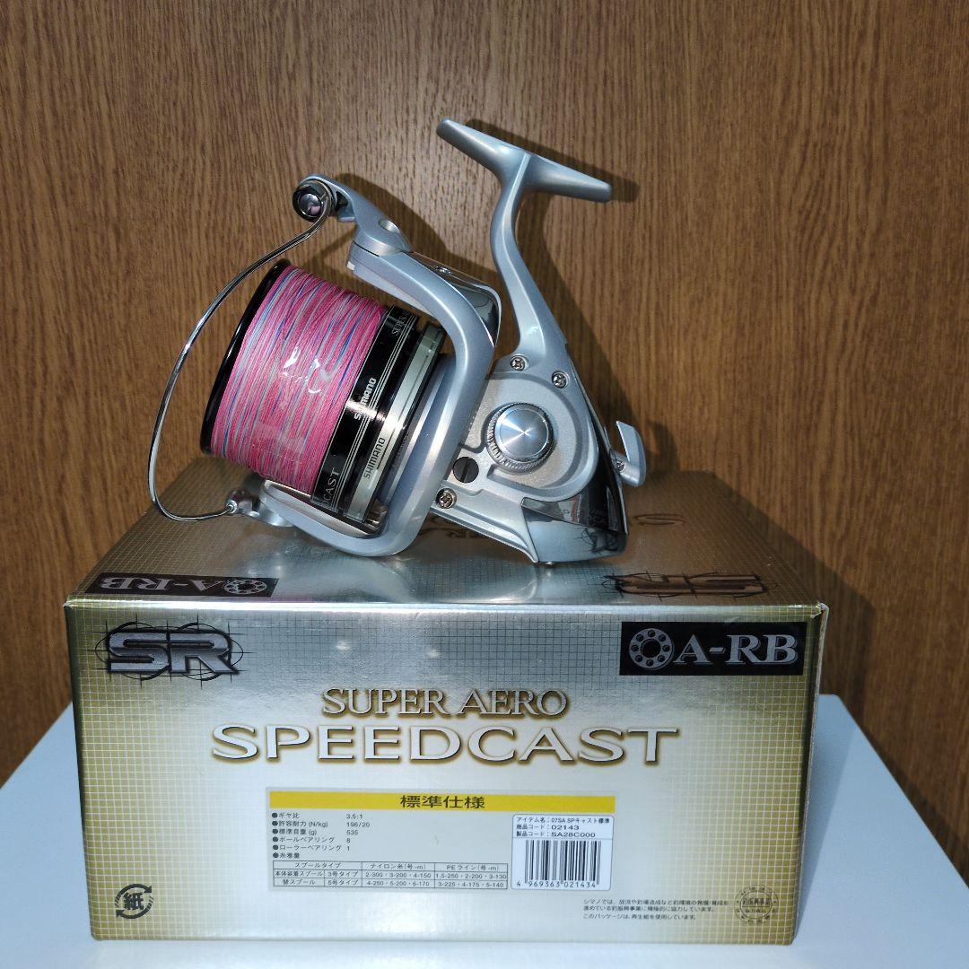 シマノサーフリール　　スーパーエアロ　スピード キャスト　標準糸使用