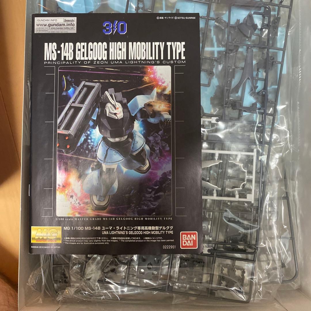 ガンプラ　MG ユーマ ライトニング専用高機動型ゲルググ