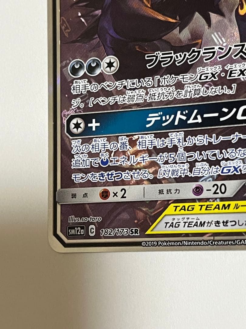 ポケモンカード　ブラッキー＆ダークライgx SA