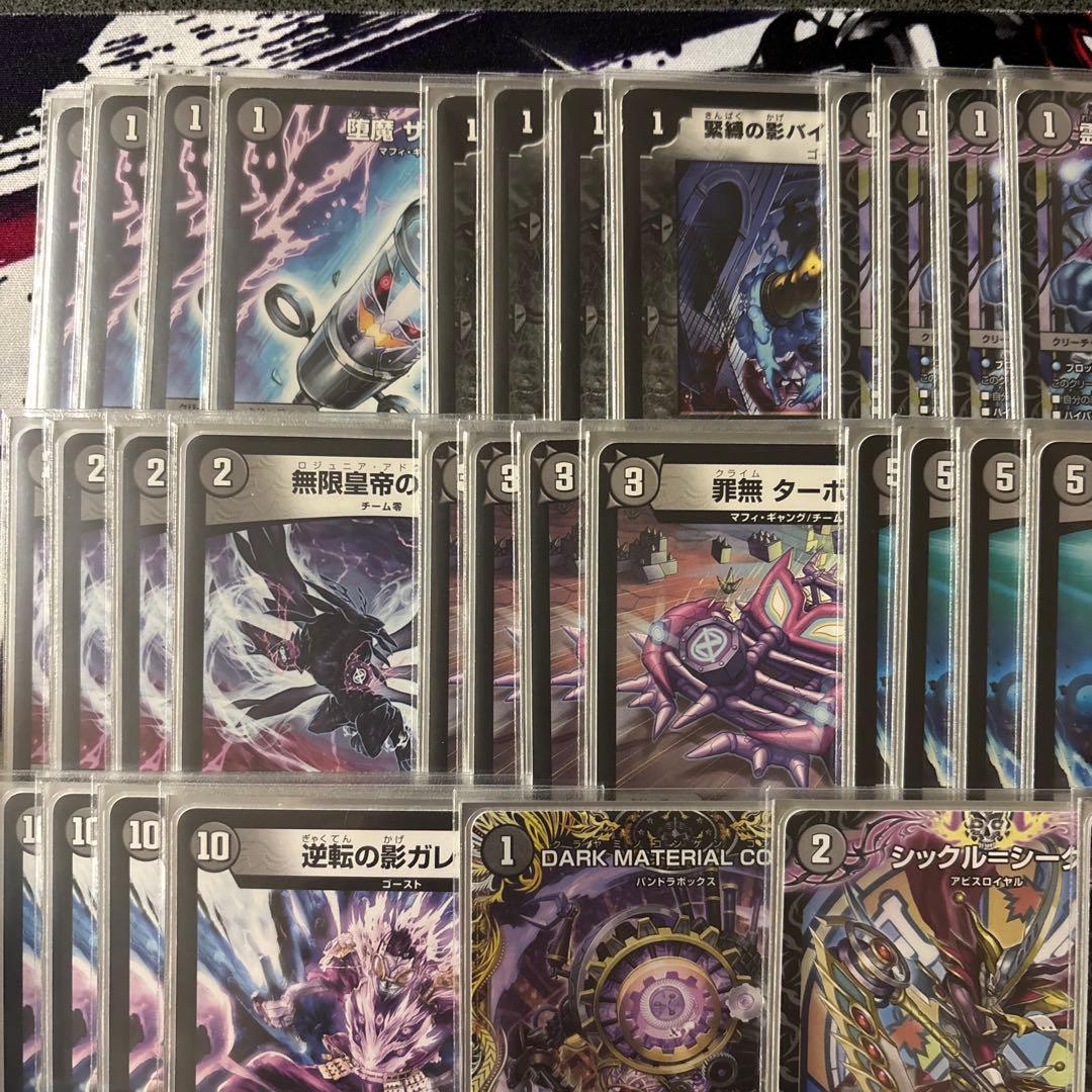 黒単ゼナーク　闇単ゼナーク　デッキパーツ　GR9枚　零龍1セット　超次元2枚付き