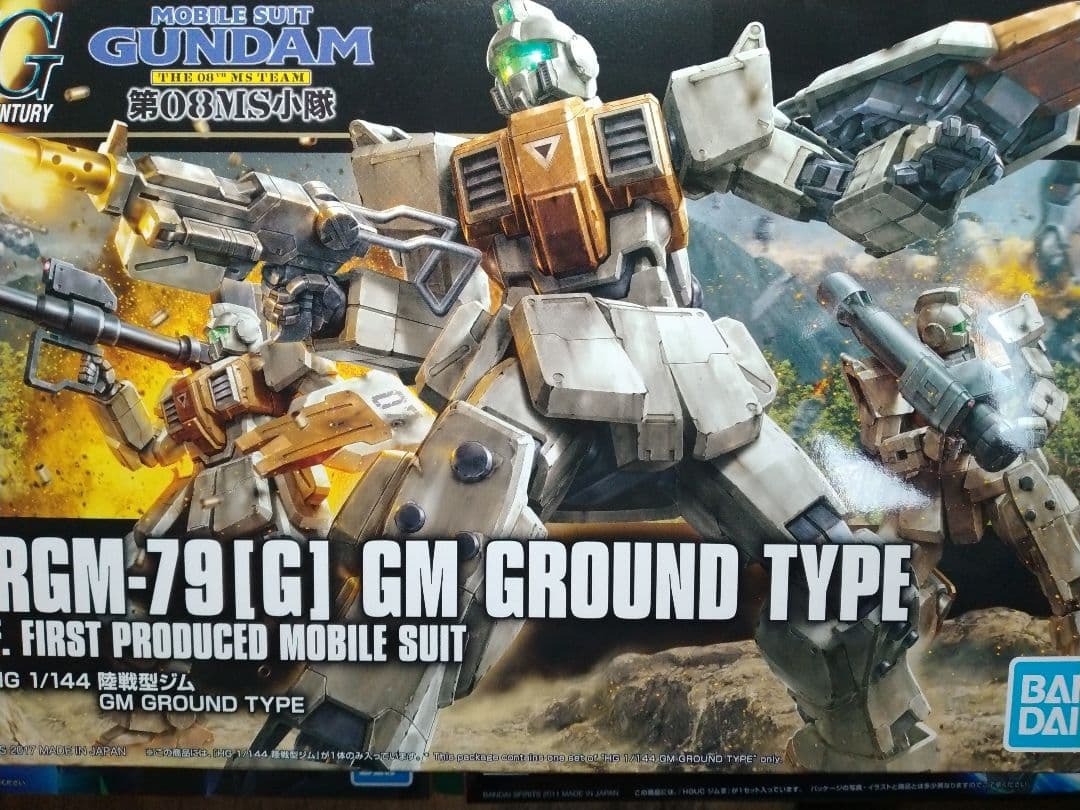 HG量産型ジム系　新品未開封4体セット　＋ オマケジャンクパーツ3袋　送料込み