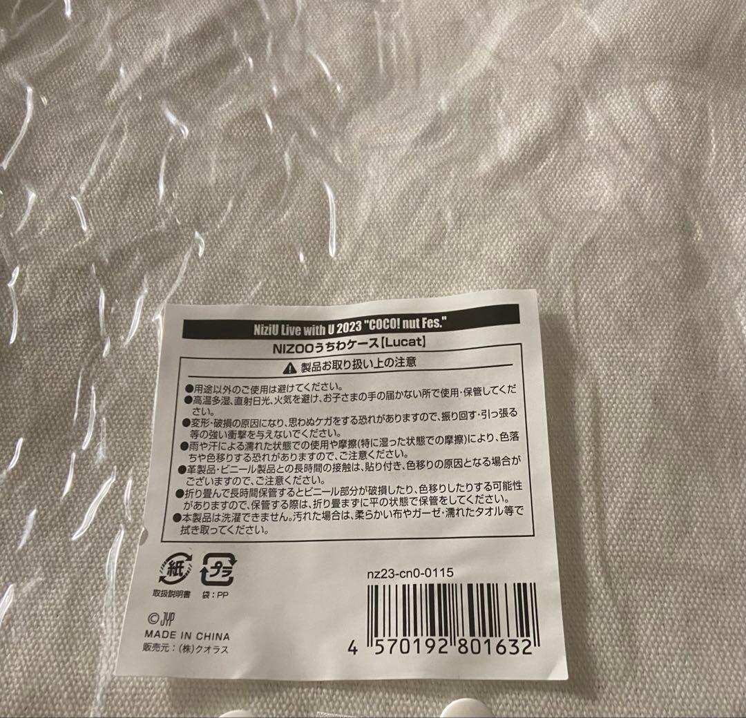 NiziU まとめ売り