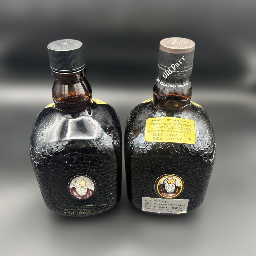 グランドオールドパー 特級 12年 2本セット 古酒
