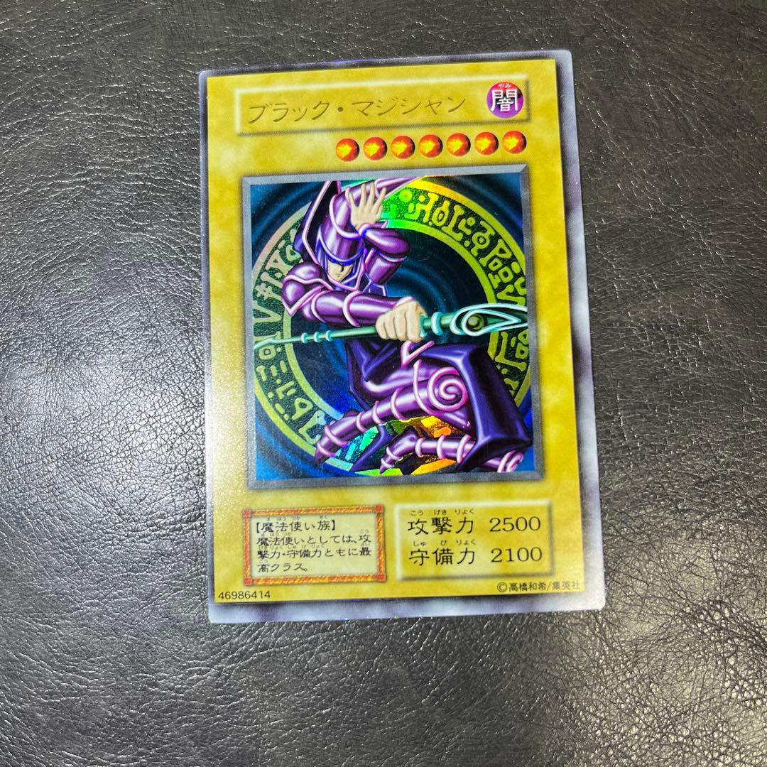 遊戯王 初期 ブラック・マジシャン 枠ズレエラー ウルトラレア