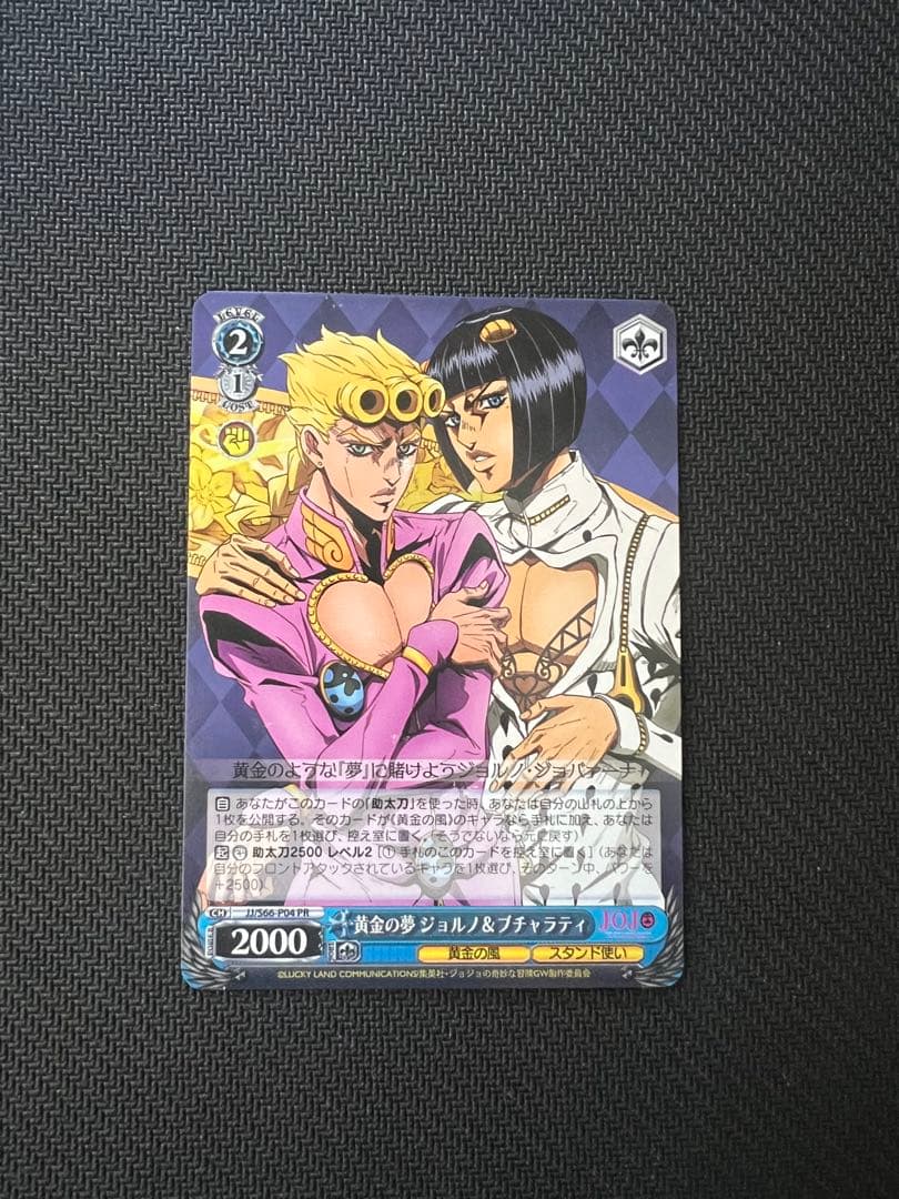 WS ジョジョの奇妙な冒険5部BOX特典PRコンプリートセット28枚+おまけ1枚