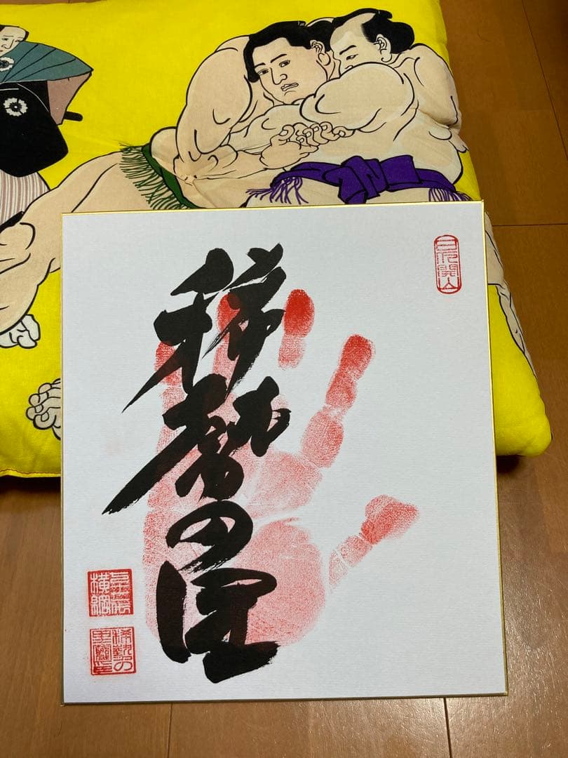 【相撲、力士】横綱 稀勢の里 手形 サイン入り色紙