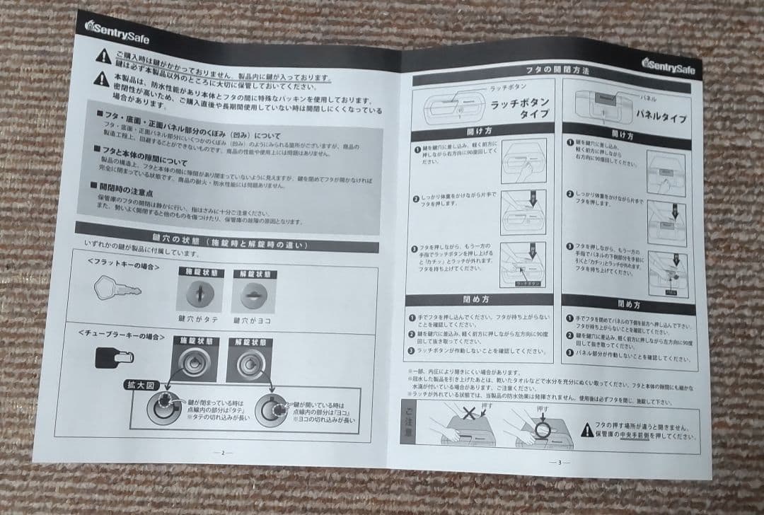 SENTRY (セントリー)耐火金庫 手提げ型