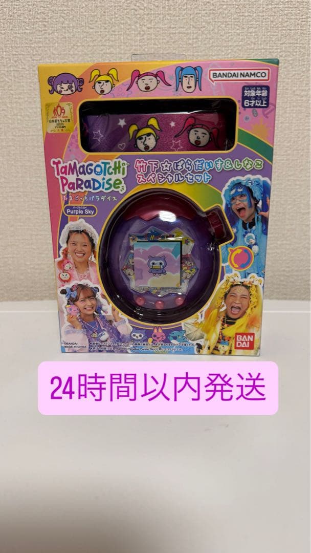 たまごっちパラダイス　竹下⭐︎ぱらだいす&しなこ　スペシャルセット