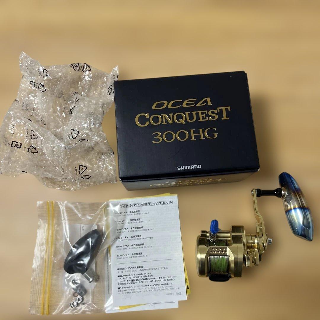 22 オシアコンクエスト300HG シマノ ゴメクサスハンドル付き 美品