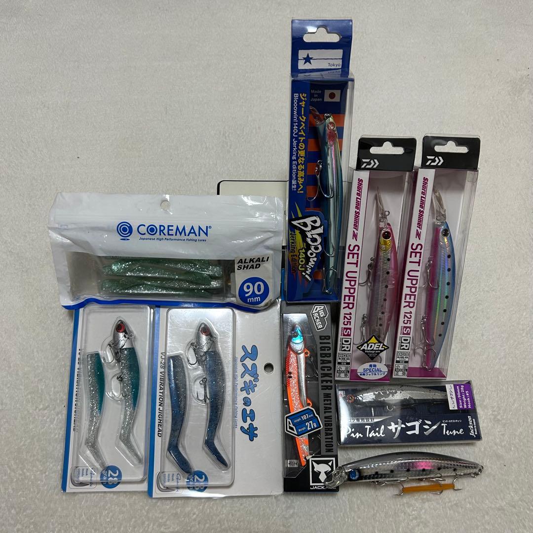 青物/シーバスルアー 9点 まとめ売り 引退セット