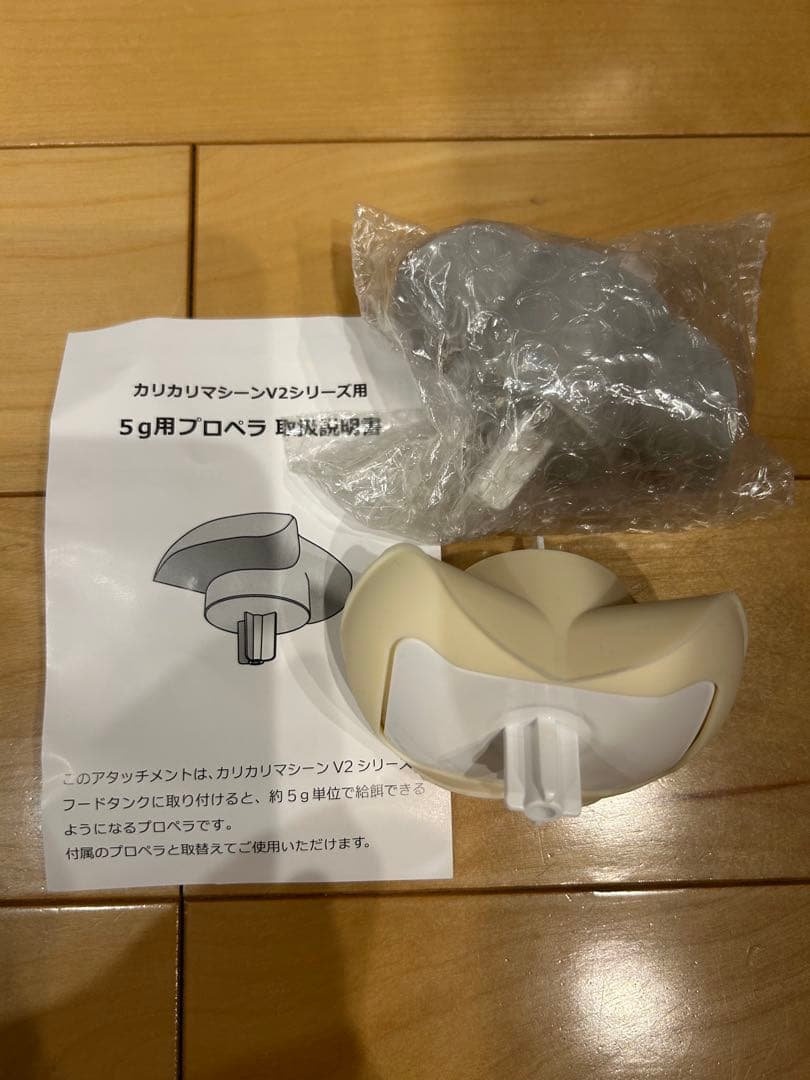 週末限定お値下げ　カリカリマシーン V2C 自動給餌器　猫　 中古美品