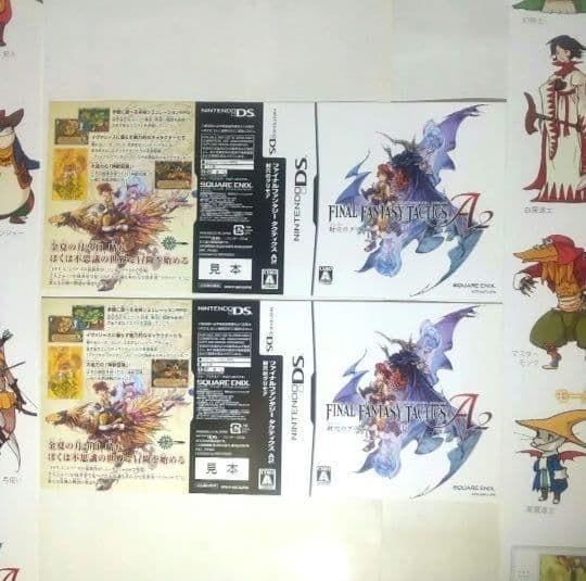 ファイナルファンタジー タクティクス A2ポスター FFTA2 非売品 未使用