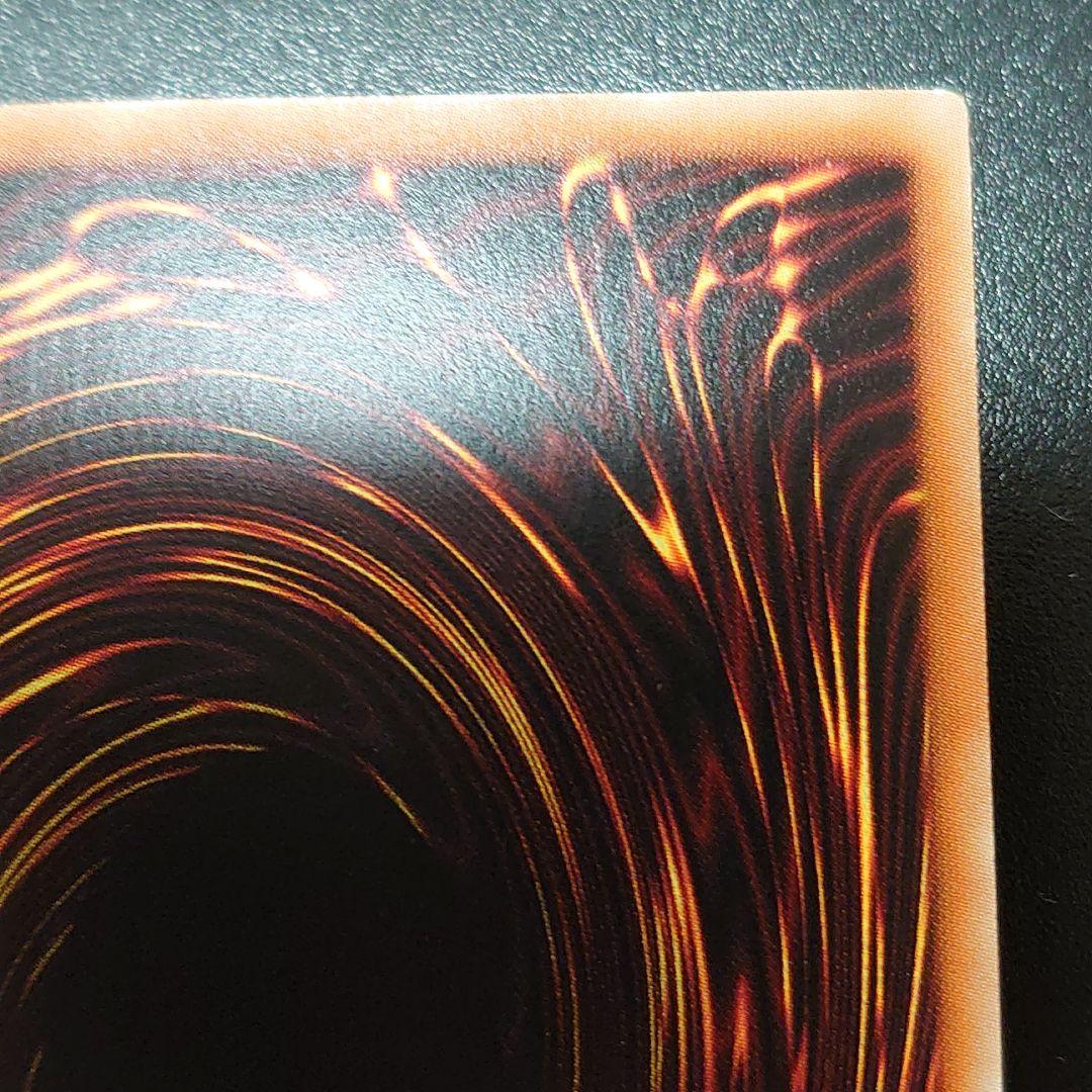 真紅眼の黒竜 ホロ