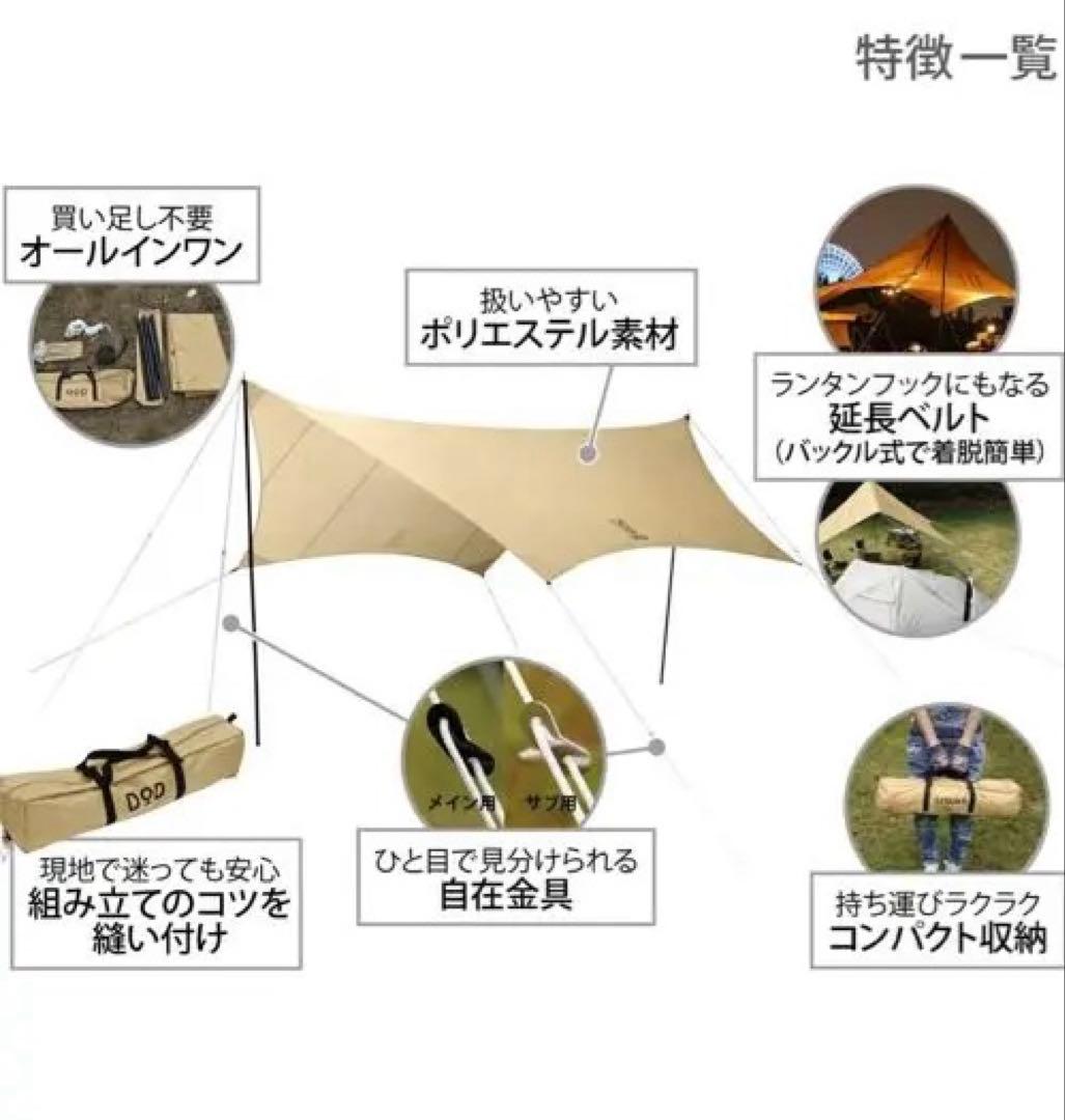 DOD オールインワン　いつかのタープ　ITSUKA NO TARP