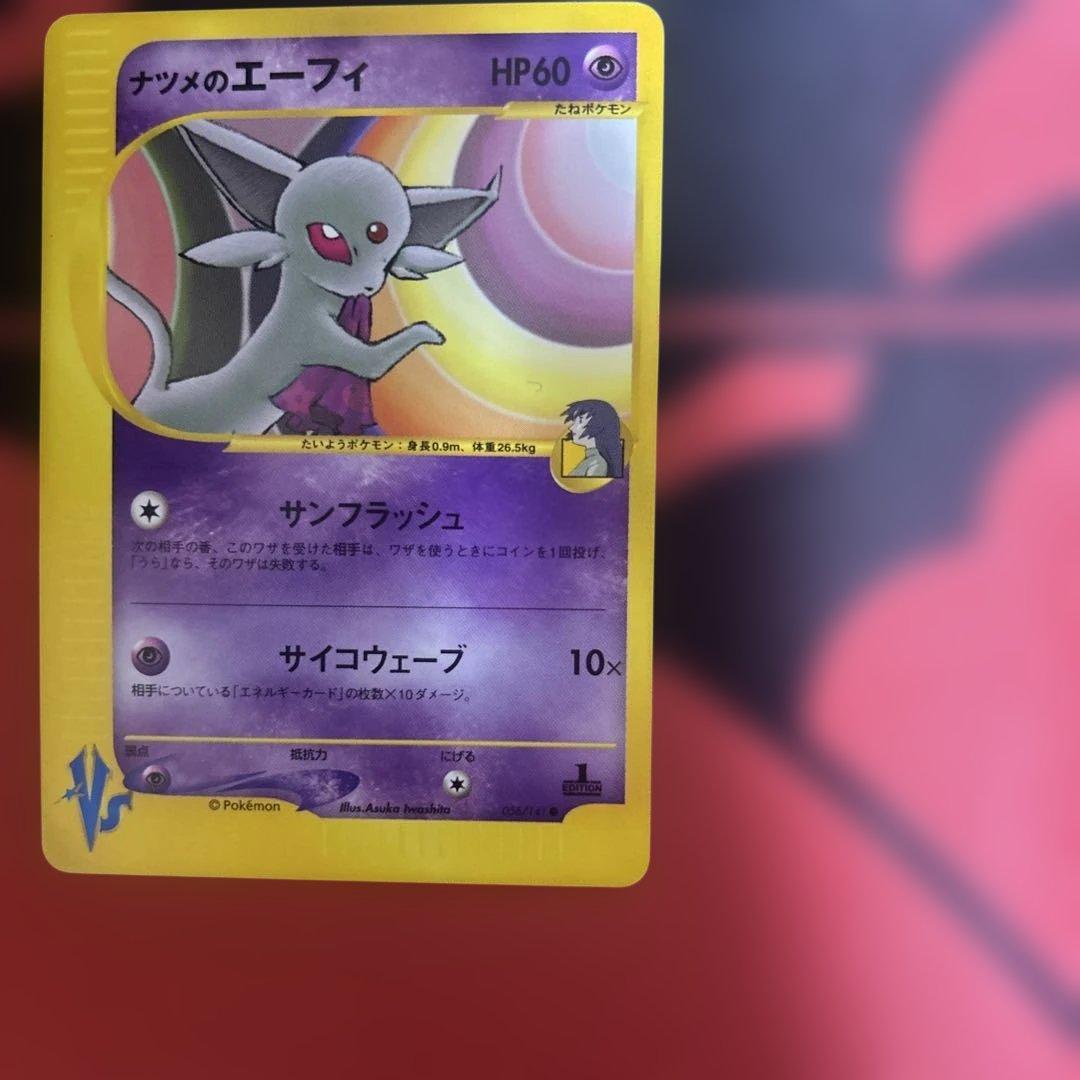 ナツメのエーフィ ● ポケモンカード★VS 056/141