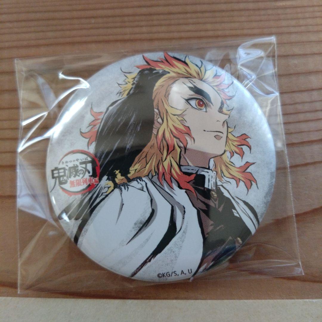 ま*る様 鬼滅の刃　煉獄杏寿郎