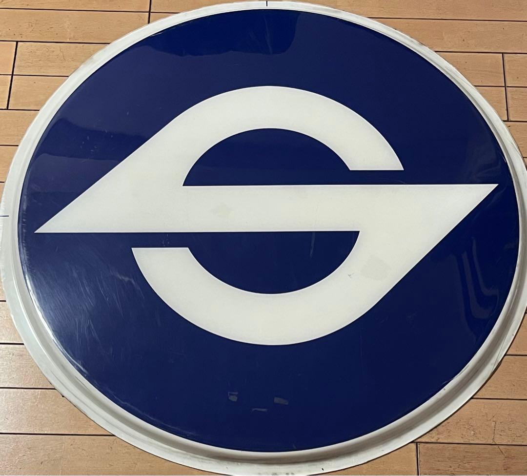 営団地下鉄 出入口Sマーク丸型看板(直径約90cm)