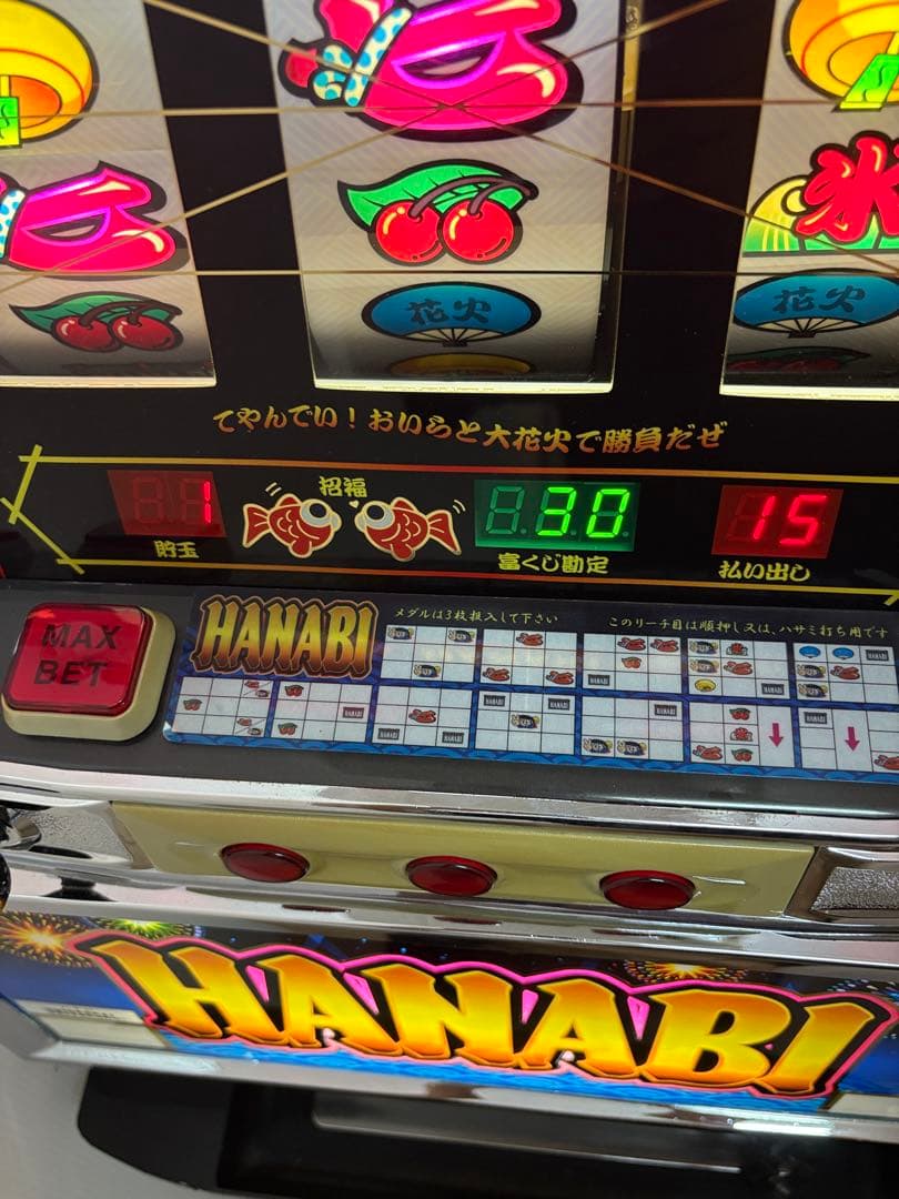 4号機 花火 ウエイトカットROM パチスロ ¥100直投入 実機 HANABI