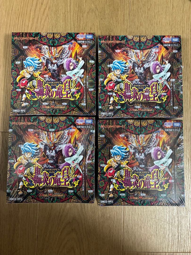 デュエル・マスターズTCG ゴッド・オブ・アビス第2弾「轟炎の竜皇」未開封BOX