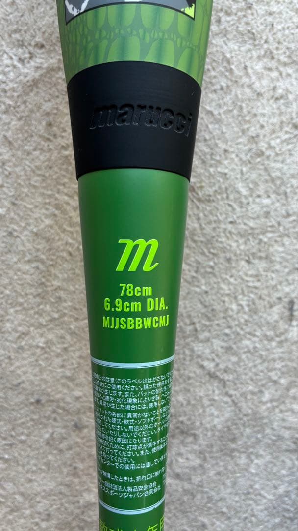 【素振りのみ】marucci 軟式野球バット S.B. 78cm