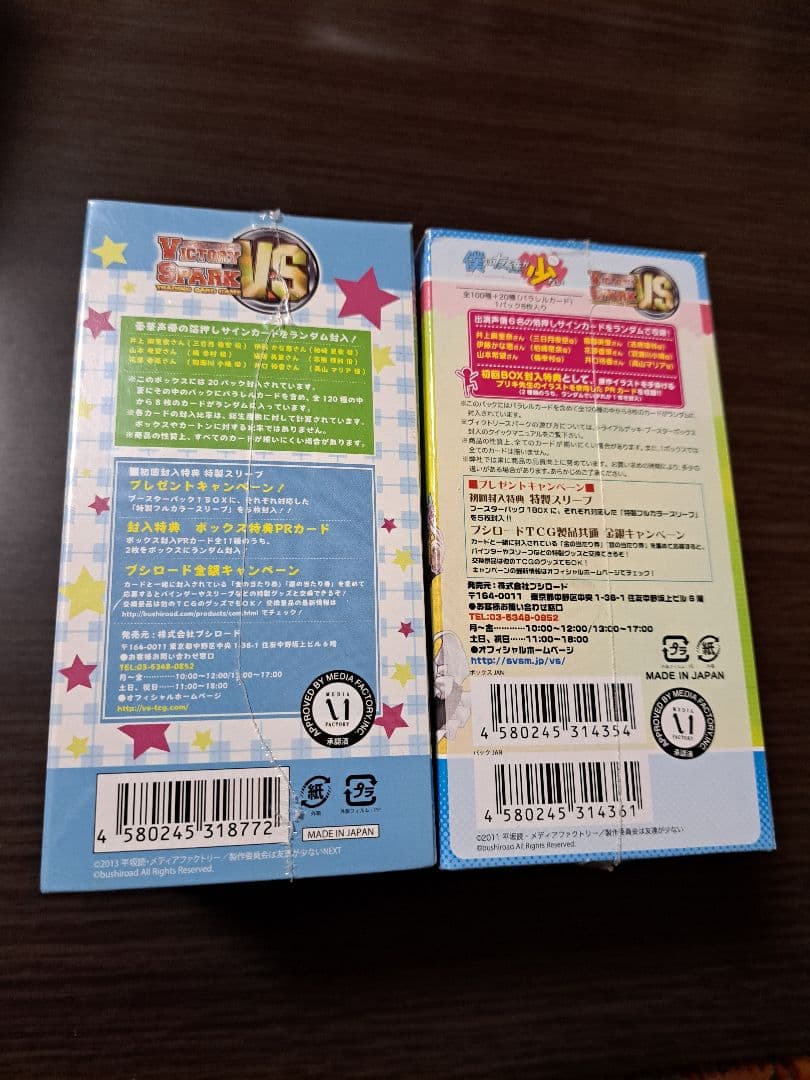 ヴィクトリースパーク　僕は友達が少ない　未開封BOX