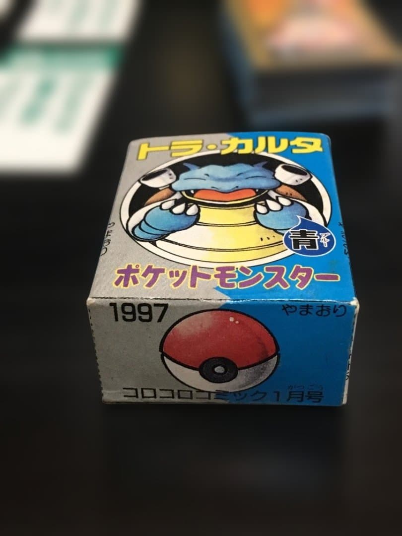 【超希少】ポケモン トラ・カルタ コロコロコミック97年1月号 付録
