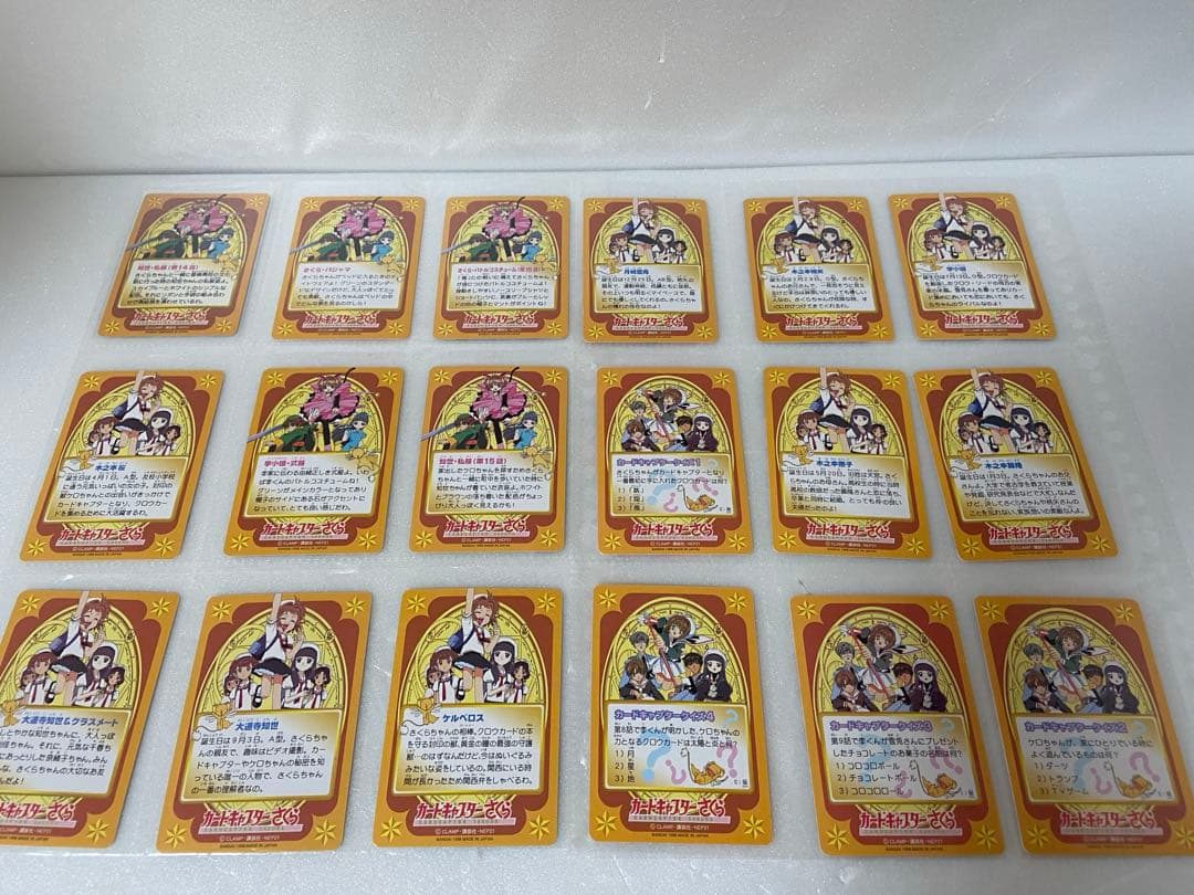 カードキャプターさくら　カードダス　パート1～3　１０5枚 フルコンプリート