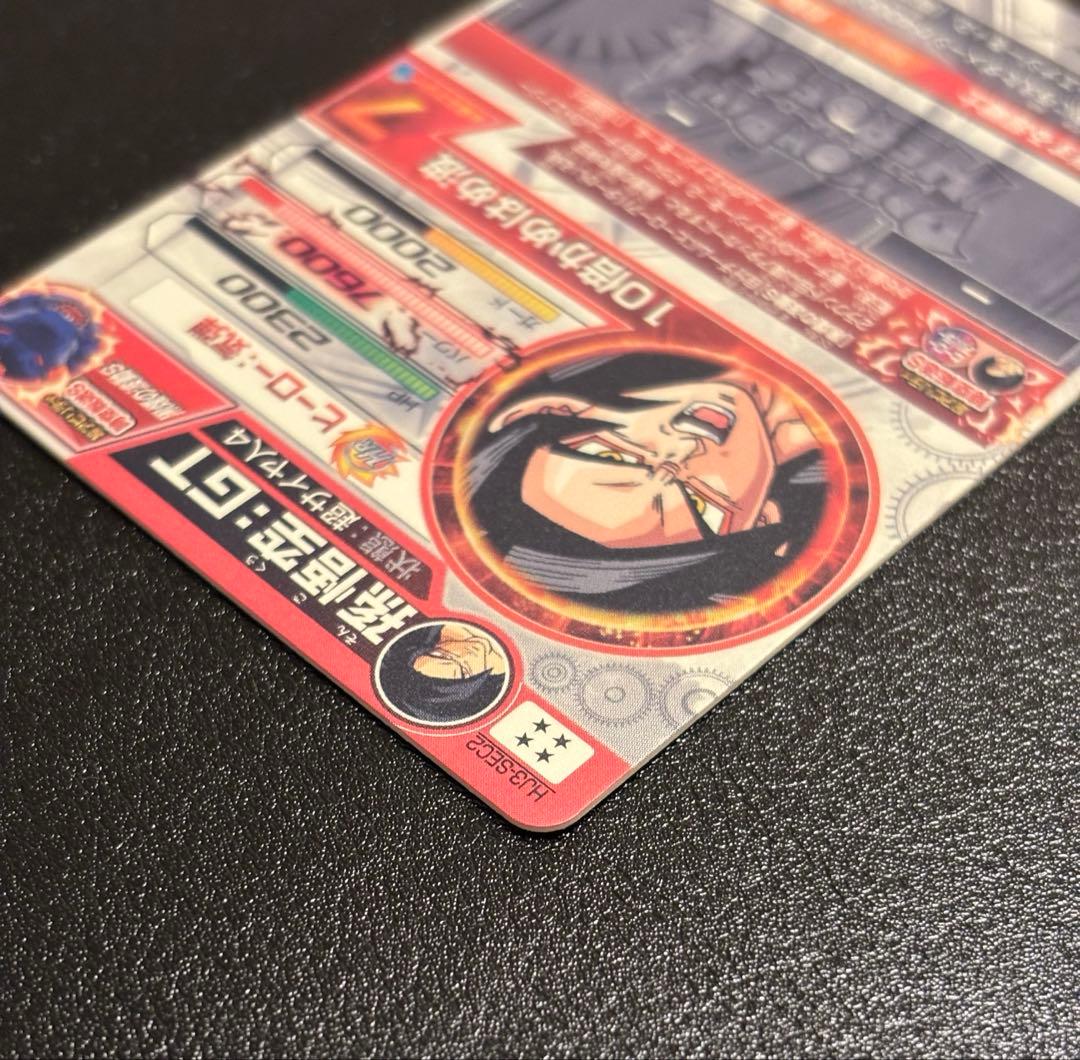 【完全美品】ドラゴンボールヒーローズ　HJ3-SEC2 孫悟空GT 黒煙悟空