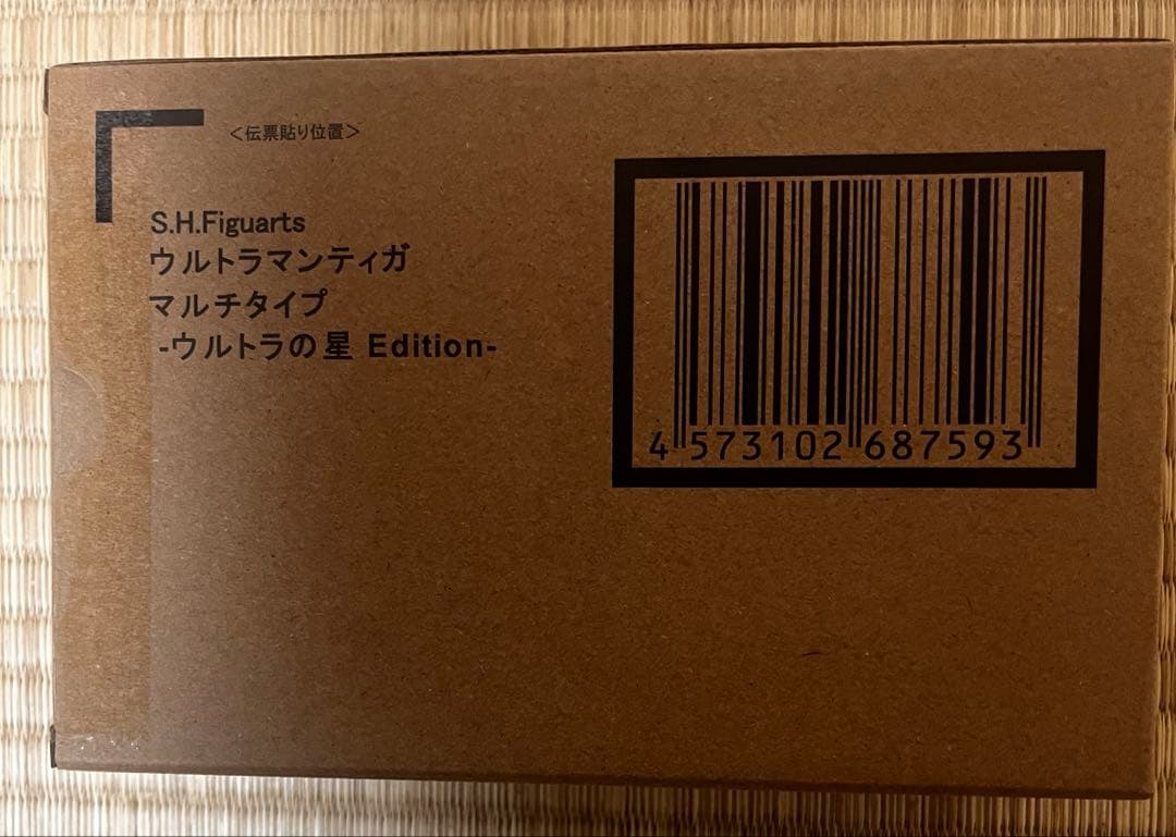 S.H.Figuarts ウルトラマンティガ　マルチタイプ　ウルトラの星