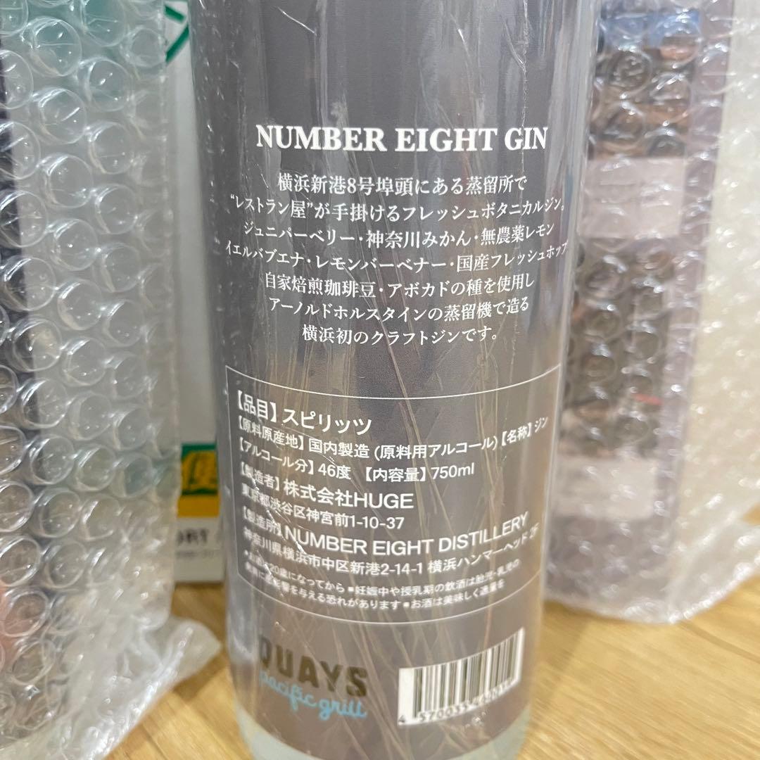 NUMBER EIGHT GIN 2本セット