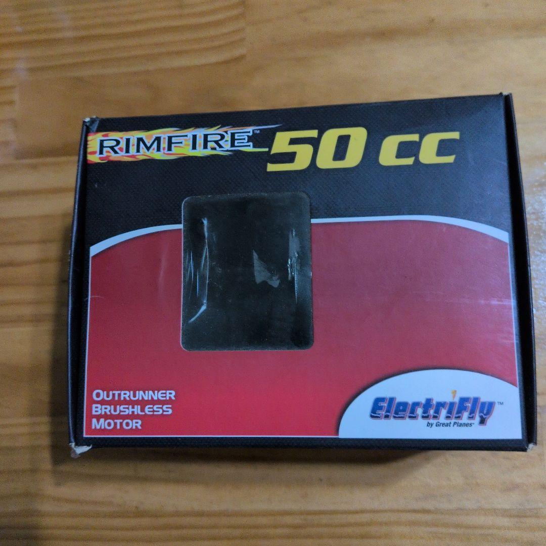 RIMFIRE 50 cc アウトランナーブラシレスモーター