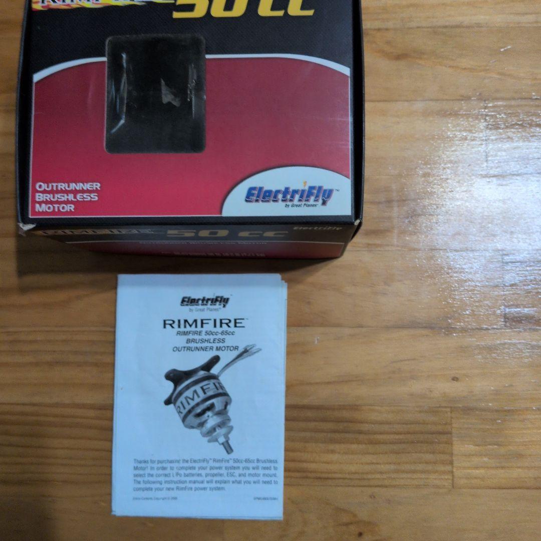 RIMFIRE 50 cc アウトランナーブラシレスモーター