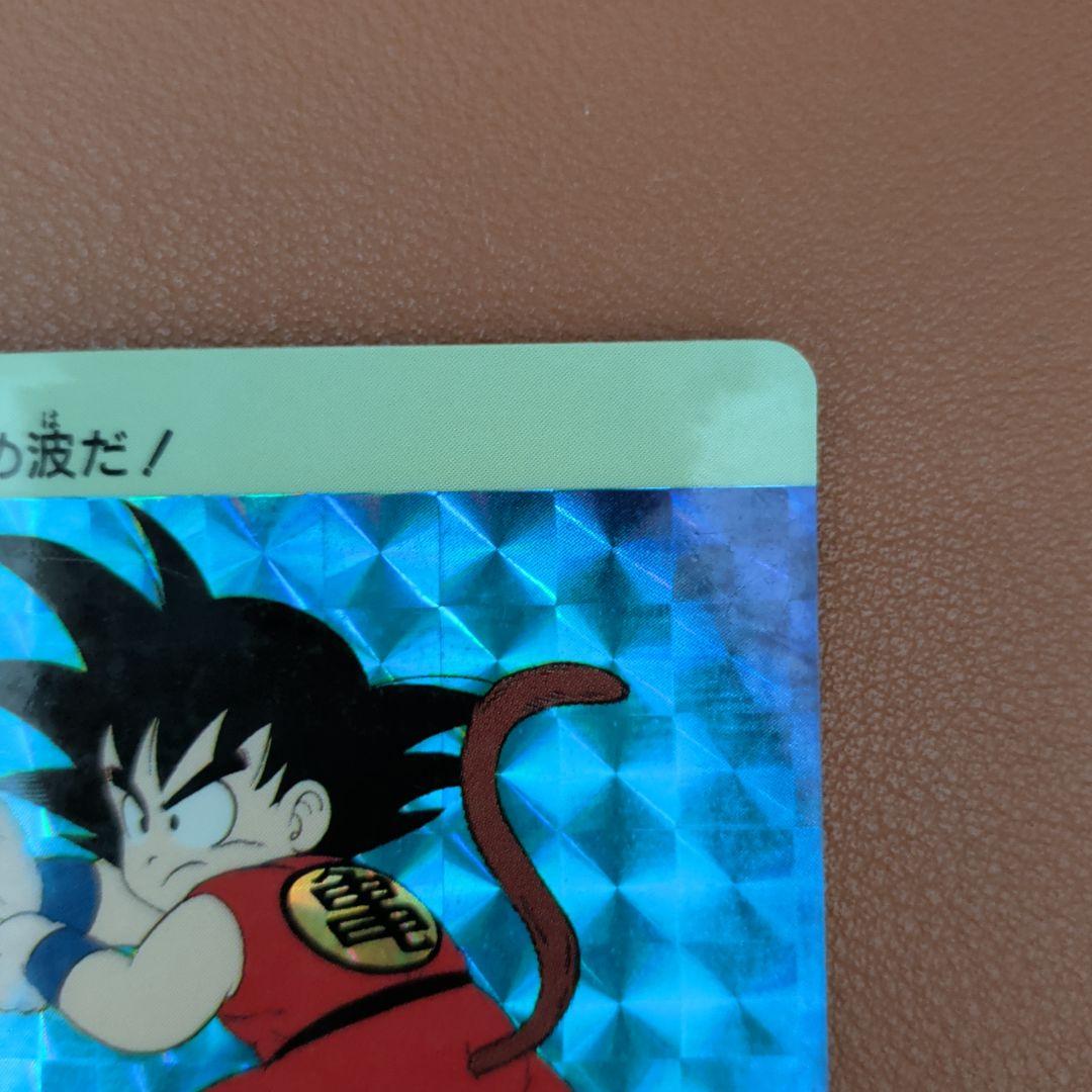 ​【1995年製】ドラゴンボール カードダス No.1 孫悟空 かめはめ波