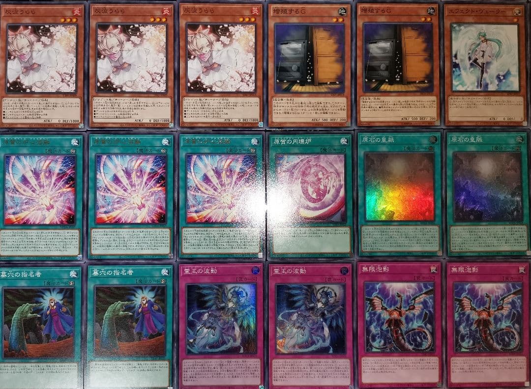 遊戯王デッキ　原石マテリアクトルデッキ　ガチ構築