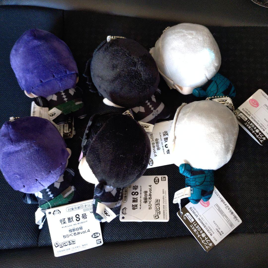 怪獣8号 ちびぐるみ