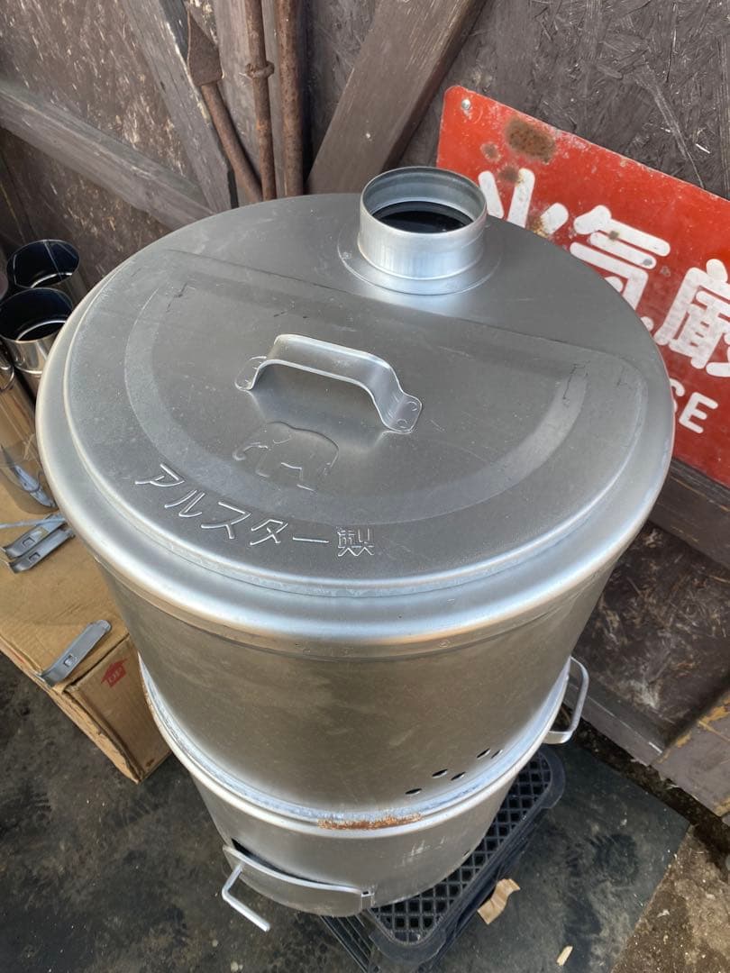 ★稀少★金象印 丸型ゴミ焼却器　未使用品　デットストック　アルスター製