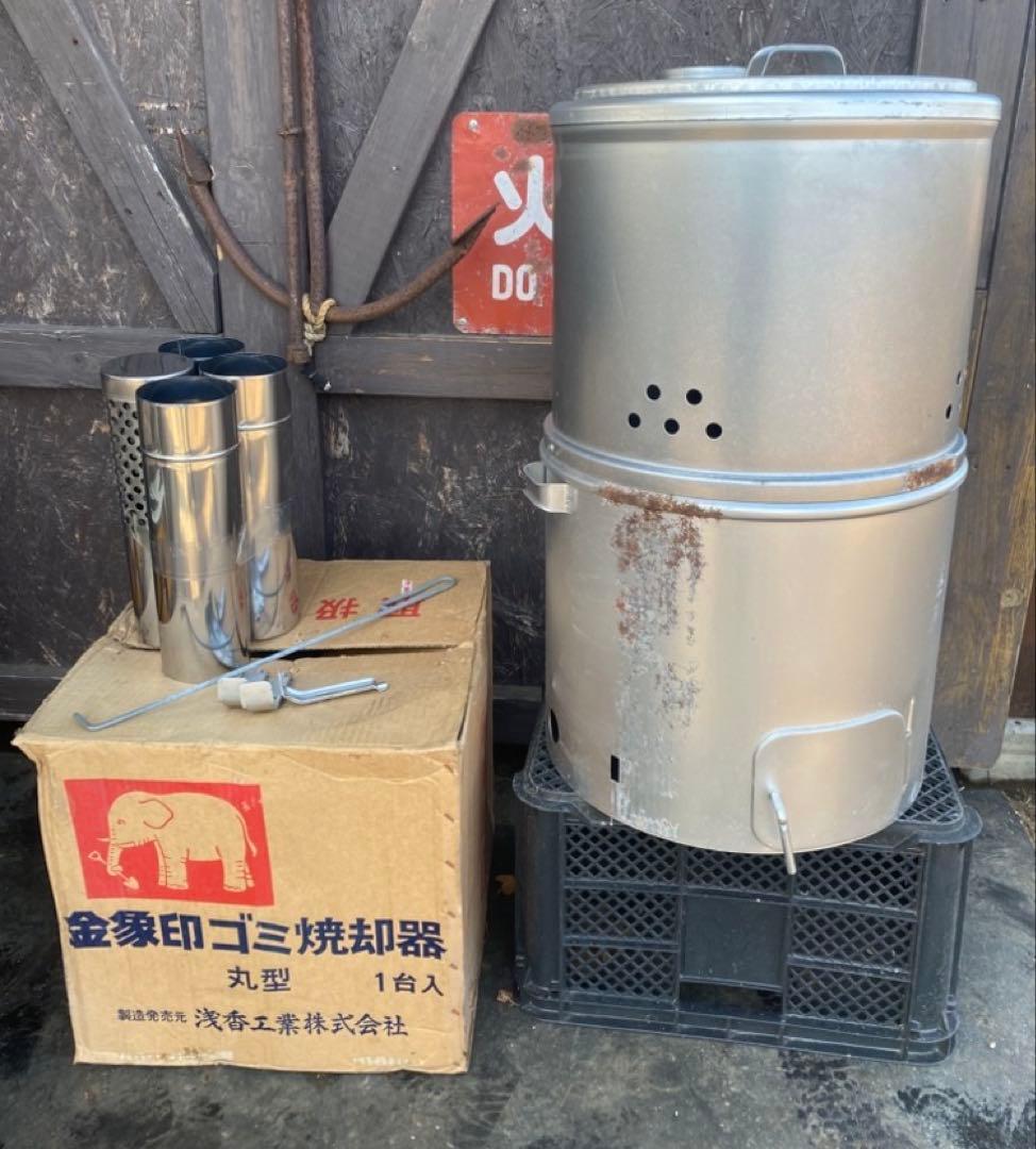 ★稀少★金象印 丸型ゴミ焼却器　未使用品　デットストック　アルスター製