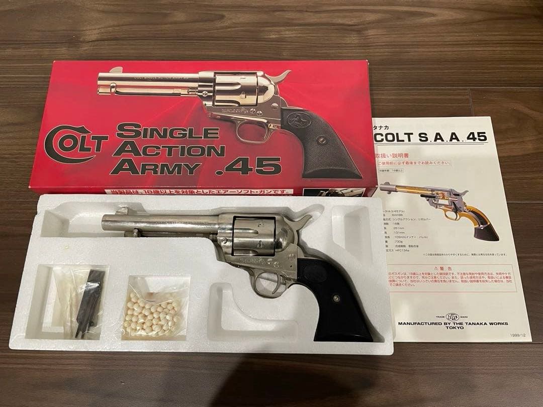 トイガン Colt Single Action Army .45