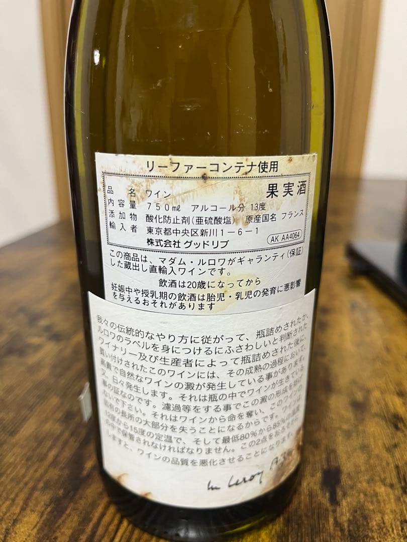 ワイン Leroy Bourgogne Blanc 2000