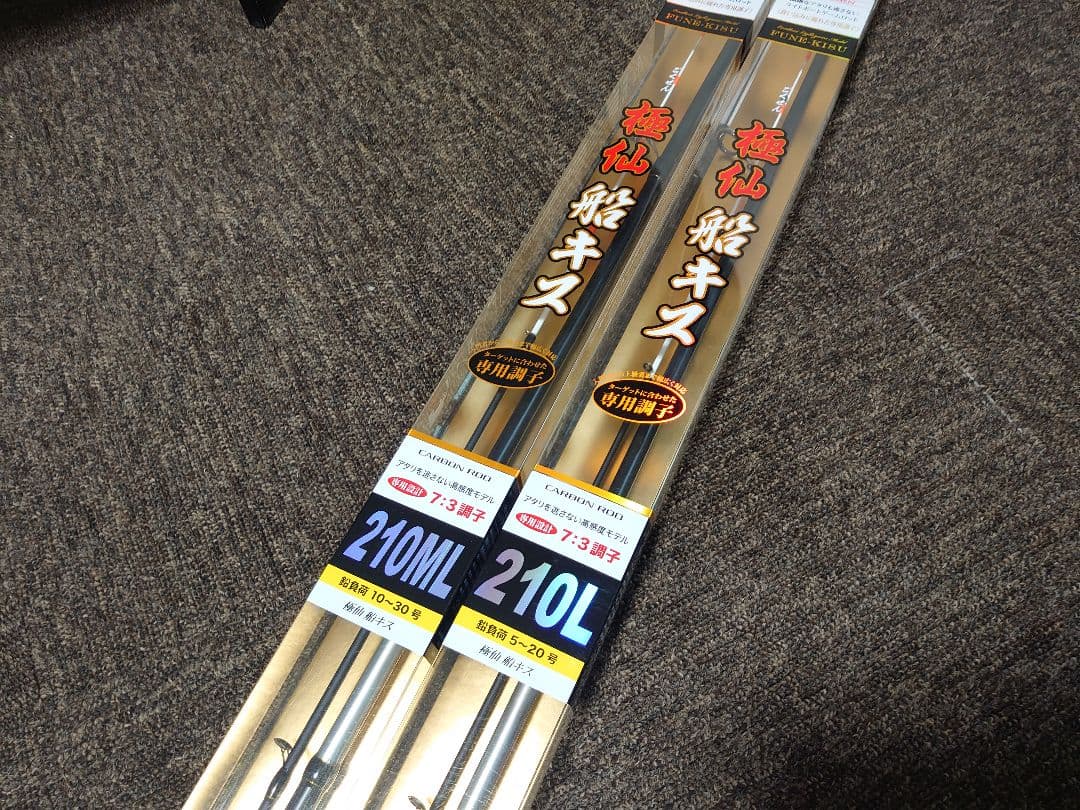 2本セット プロマリン 極仙船キス 210L 210ML PRO MARINE