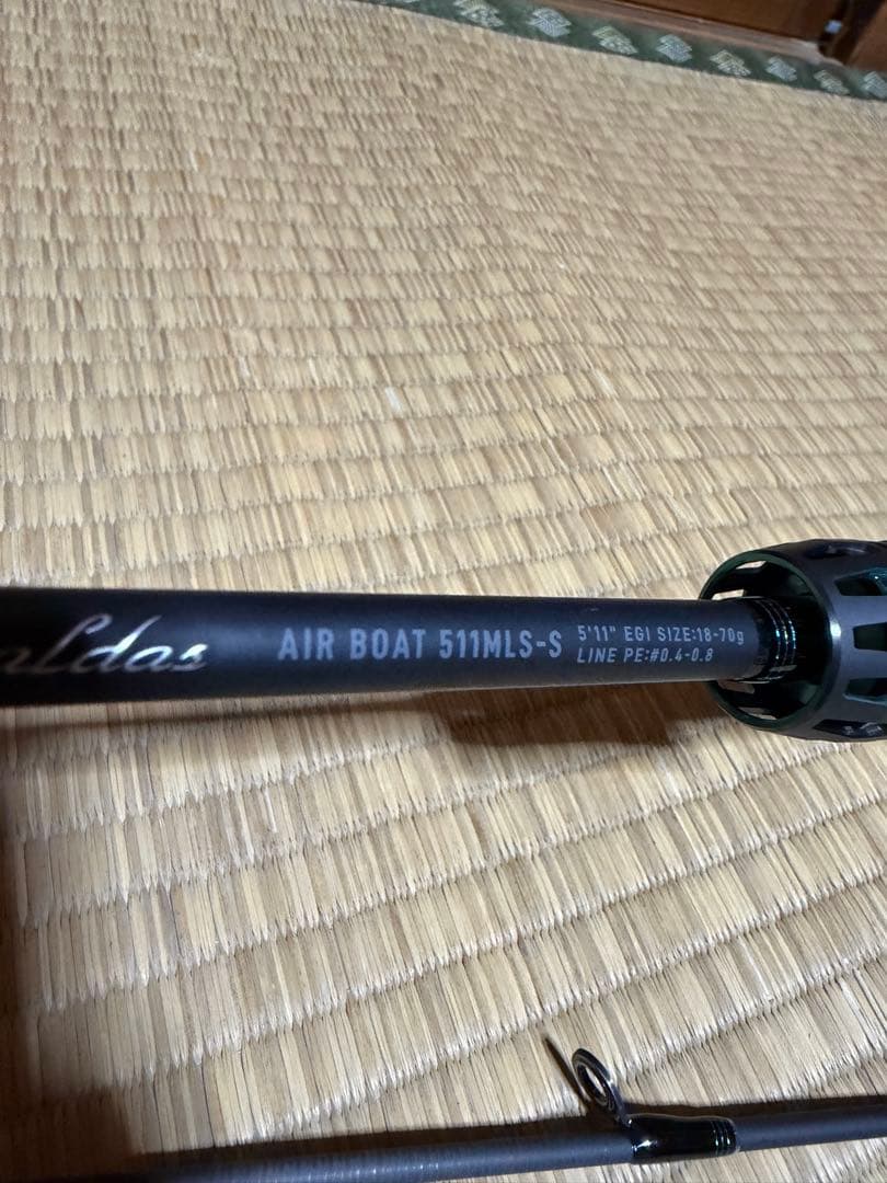 エメラルダス AIR BOAT 511MLS-S