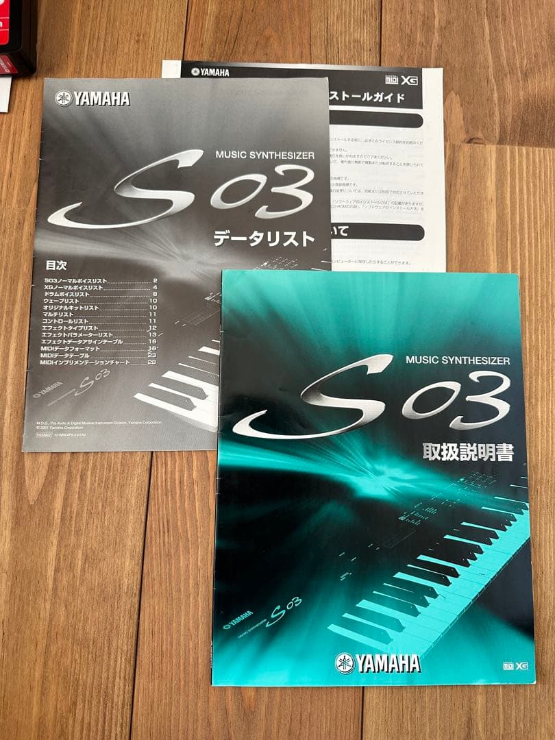 Yamaha S03 シンセサイザー 61鍵（付属品多数）