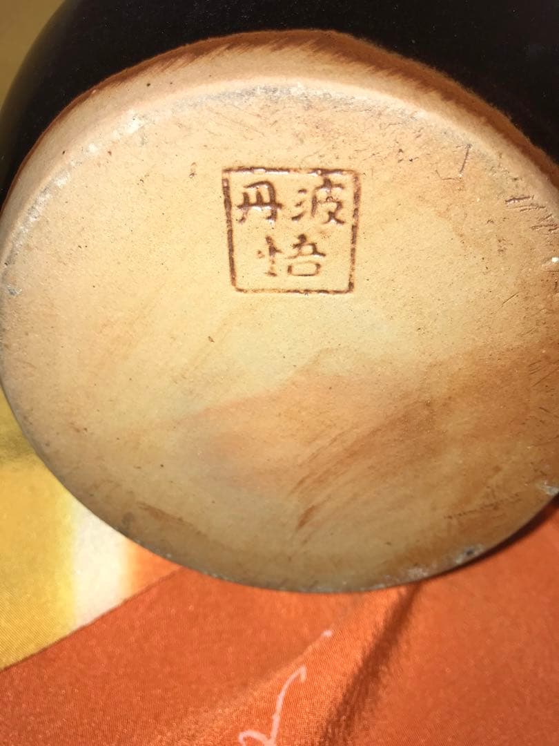 壺　花瓶　丹波焼　立杭焼　丹波立杭焼　骨董