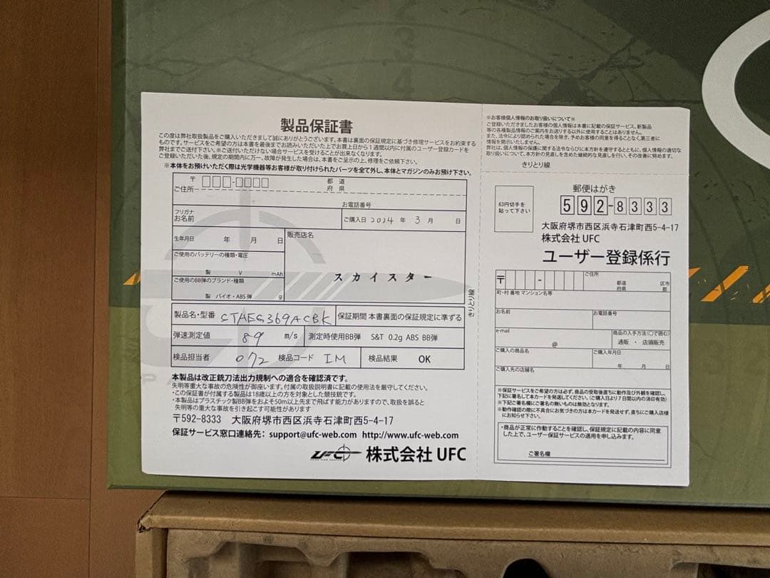 トイガン STAEG369ACBK