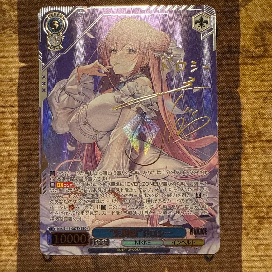 ヴァイスシュヴァルツ　勝利の女神NIKKE SEC+ ドロシー