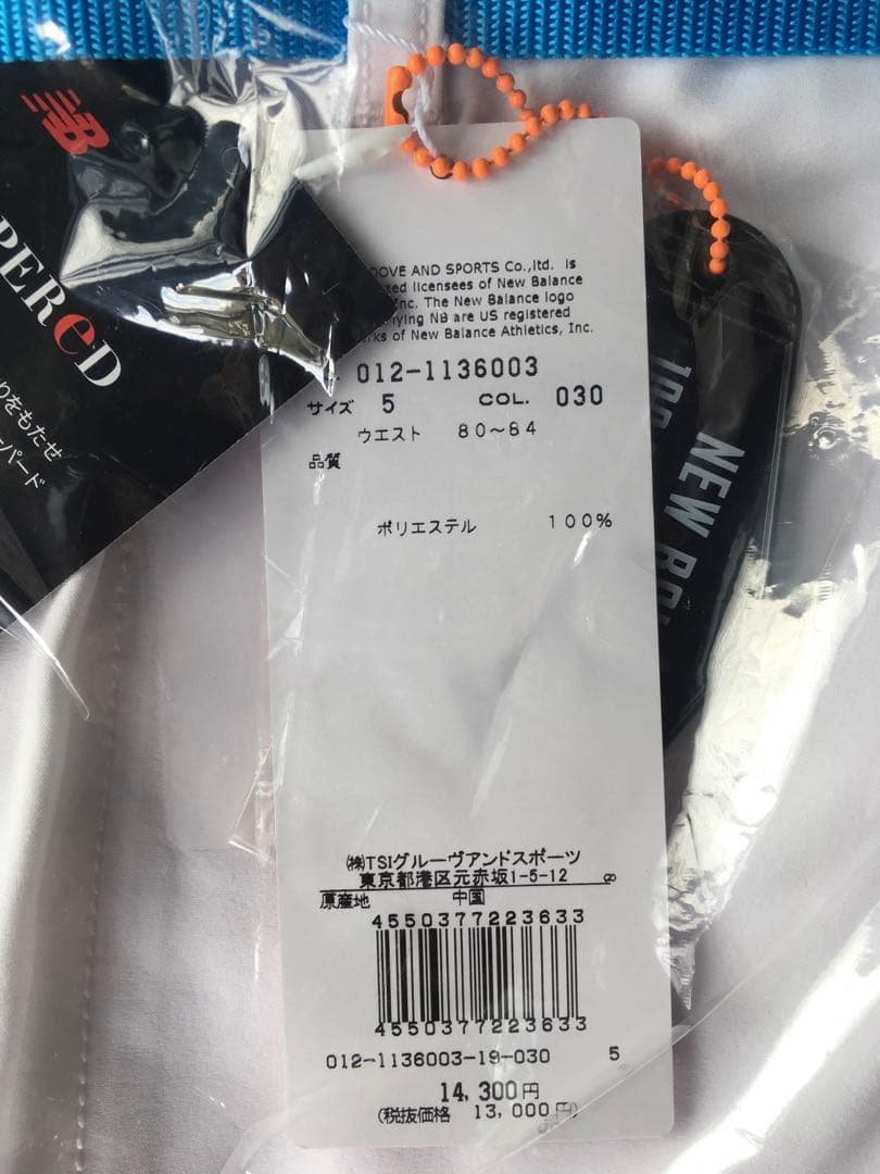 【New Balance】ベルト付 吸汗速乾ストレッチテーパード ジョガーパンツ