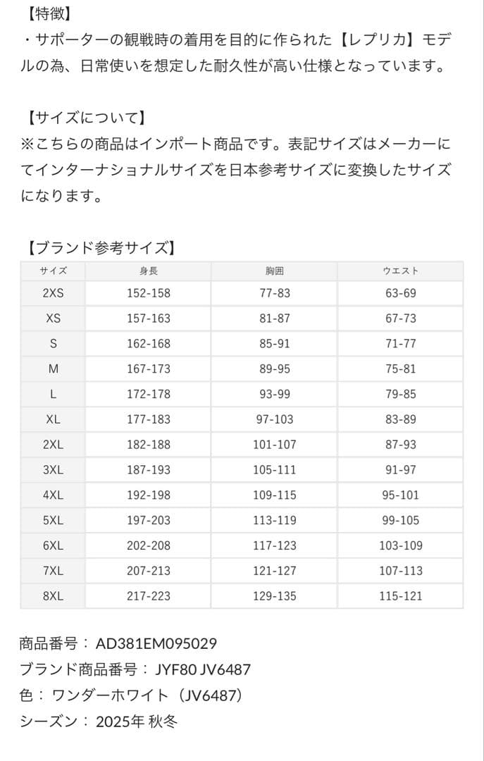 Liverpool 25/26 アウェイユニフォーム JONES 17 XL