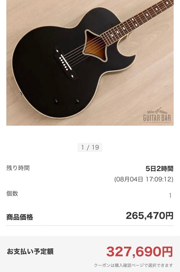 超激レア！ B.C. Rich NJ Series エレアコ ビンテージギター